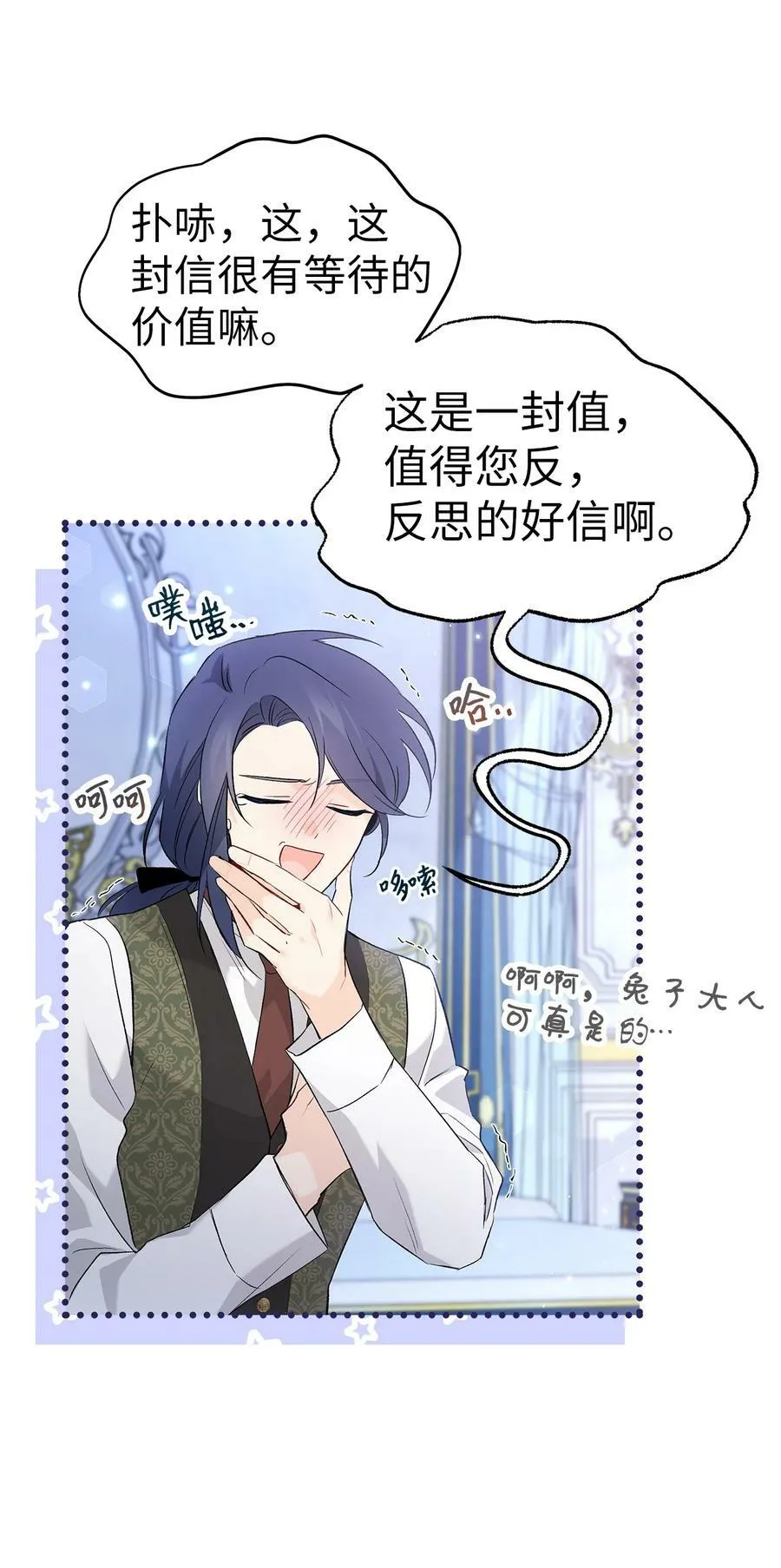 62 狮子的黑豹 第59页