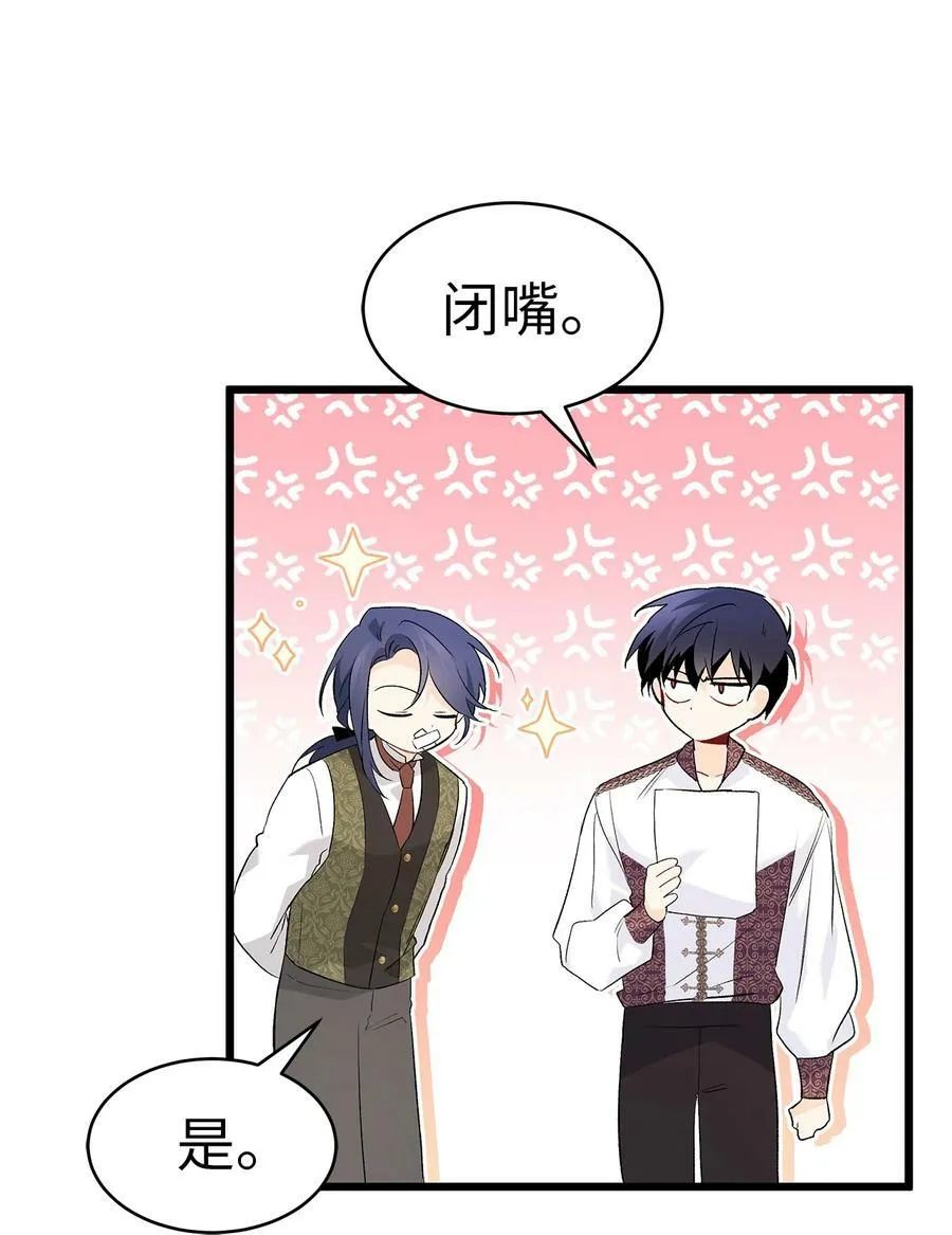 62 狮子的黑豹 第60页