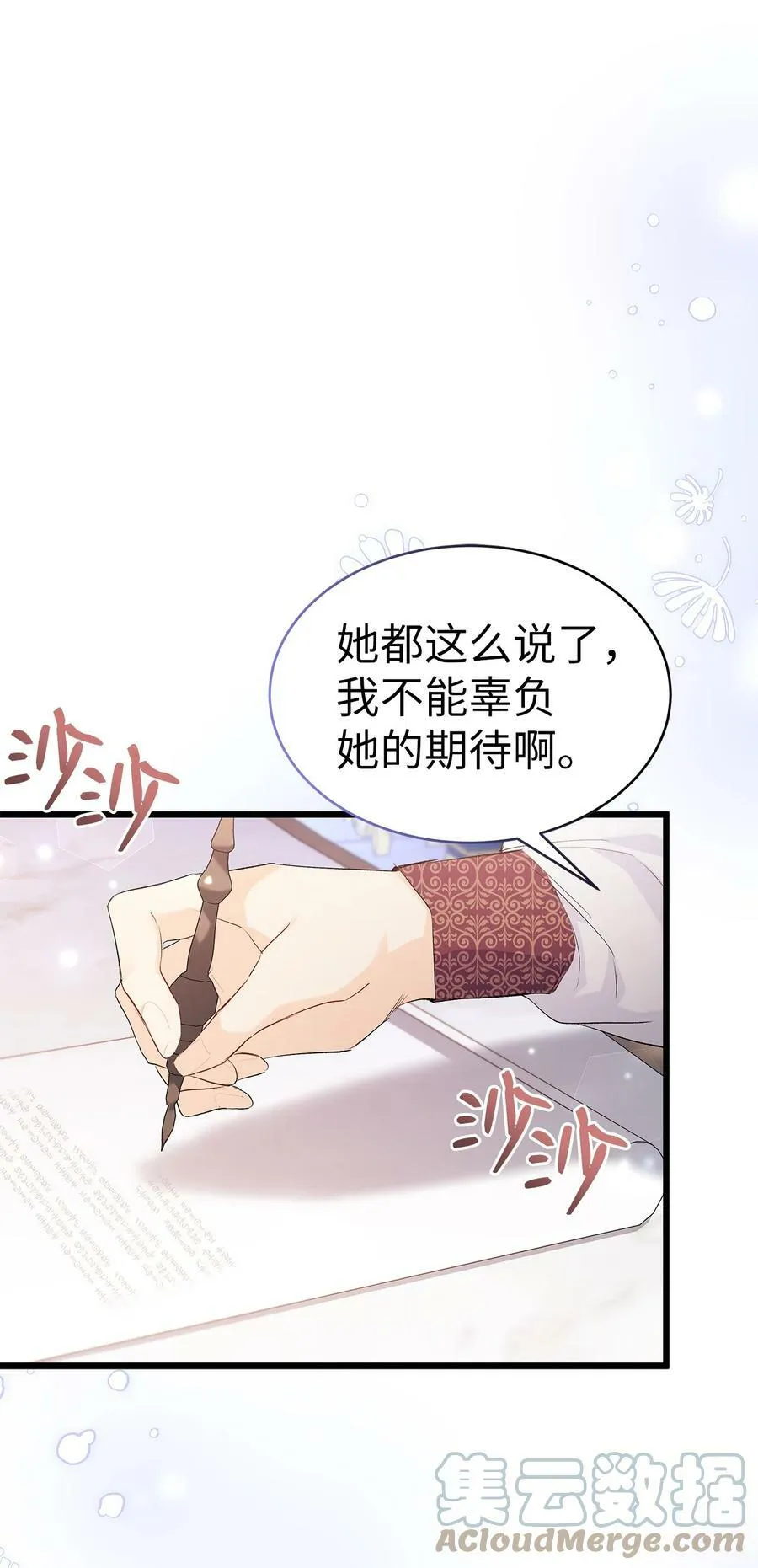 62 狮子的黑豹 第61页