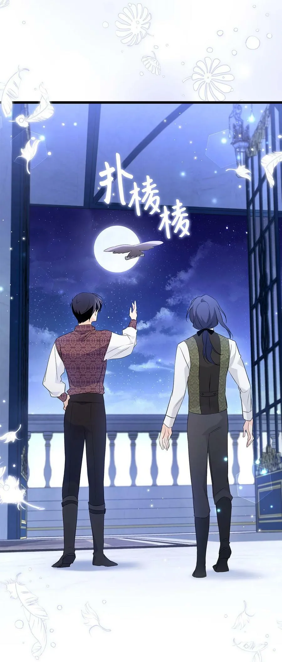 62 狮子的黑豹 第62页