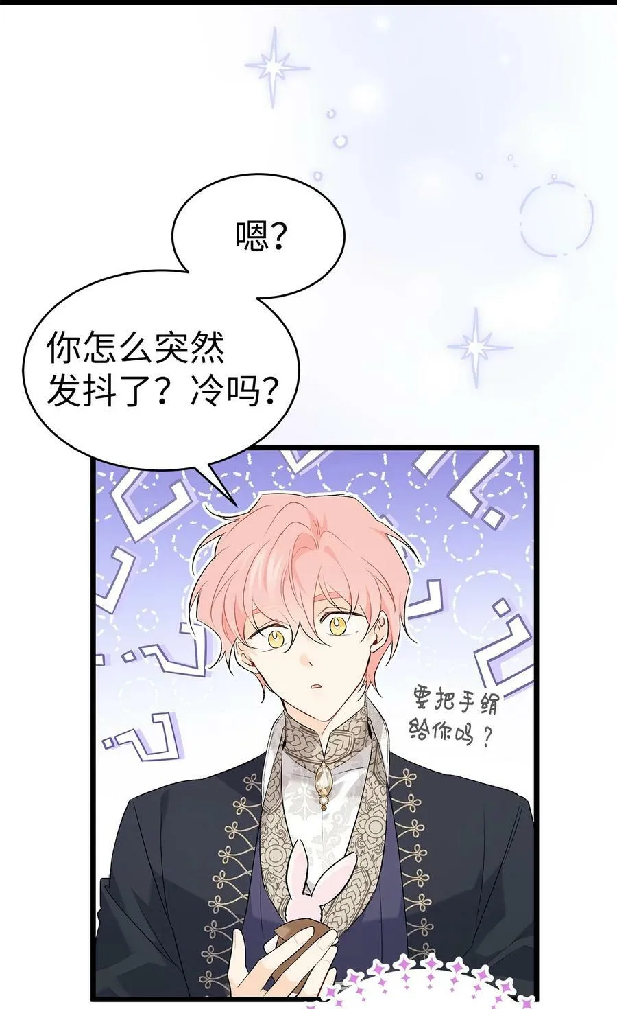 62 狮子的黑豹 第66页