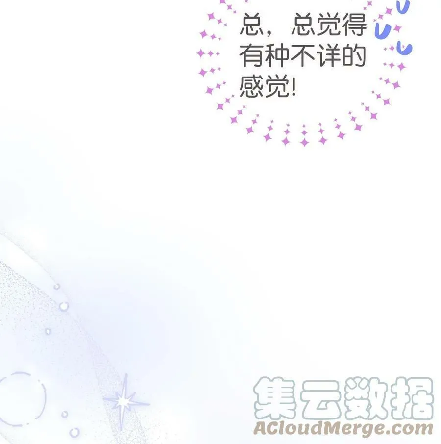 62 狮子的黑豹 第67页
