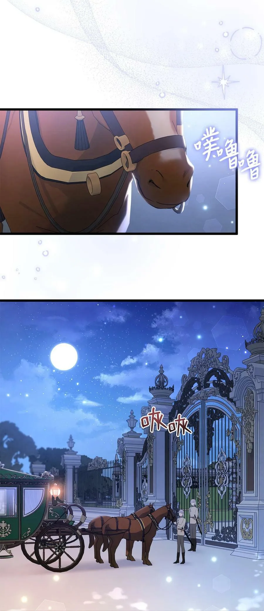 62 狮子的黑豹 第68页