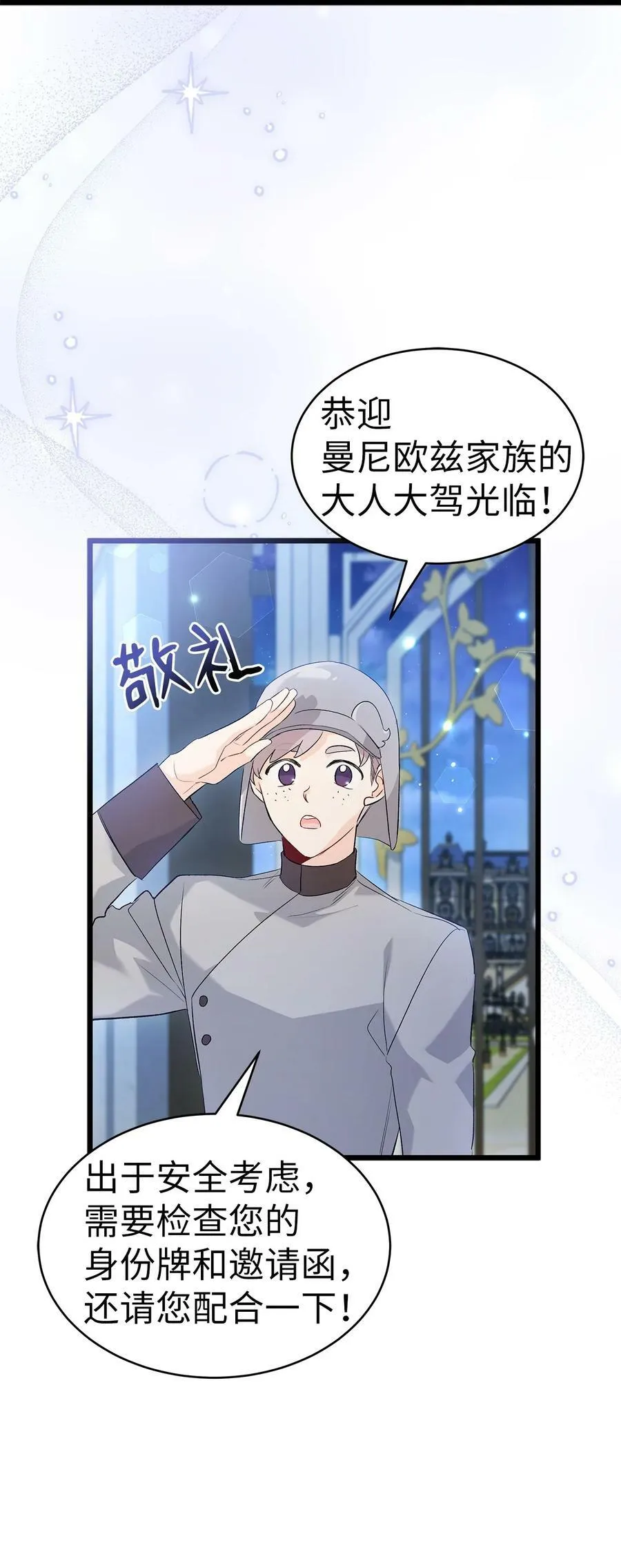 62 狮子的黑豹 第69页