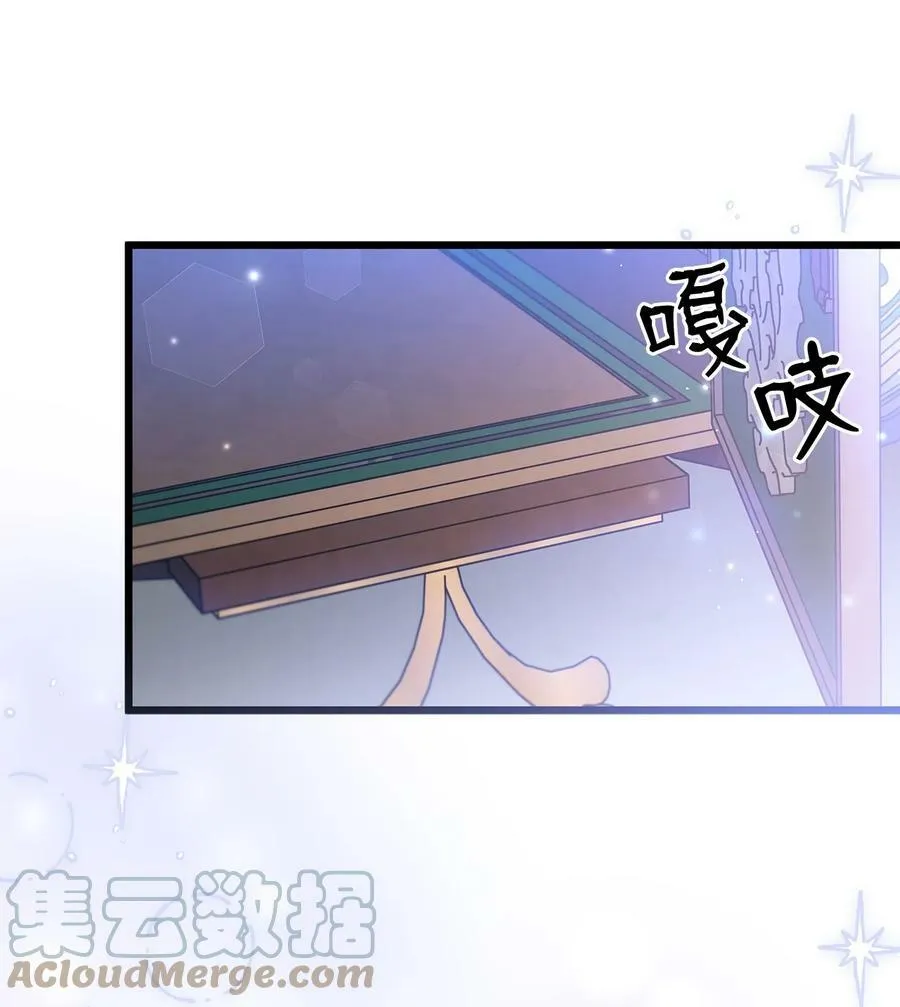 62 狮子的黑豹 第70页