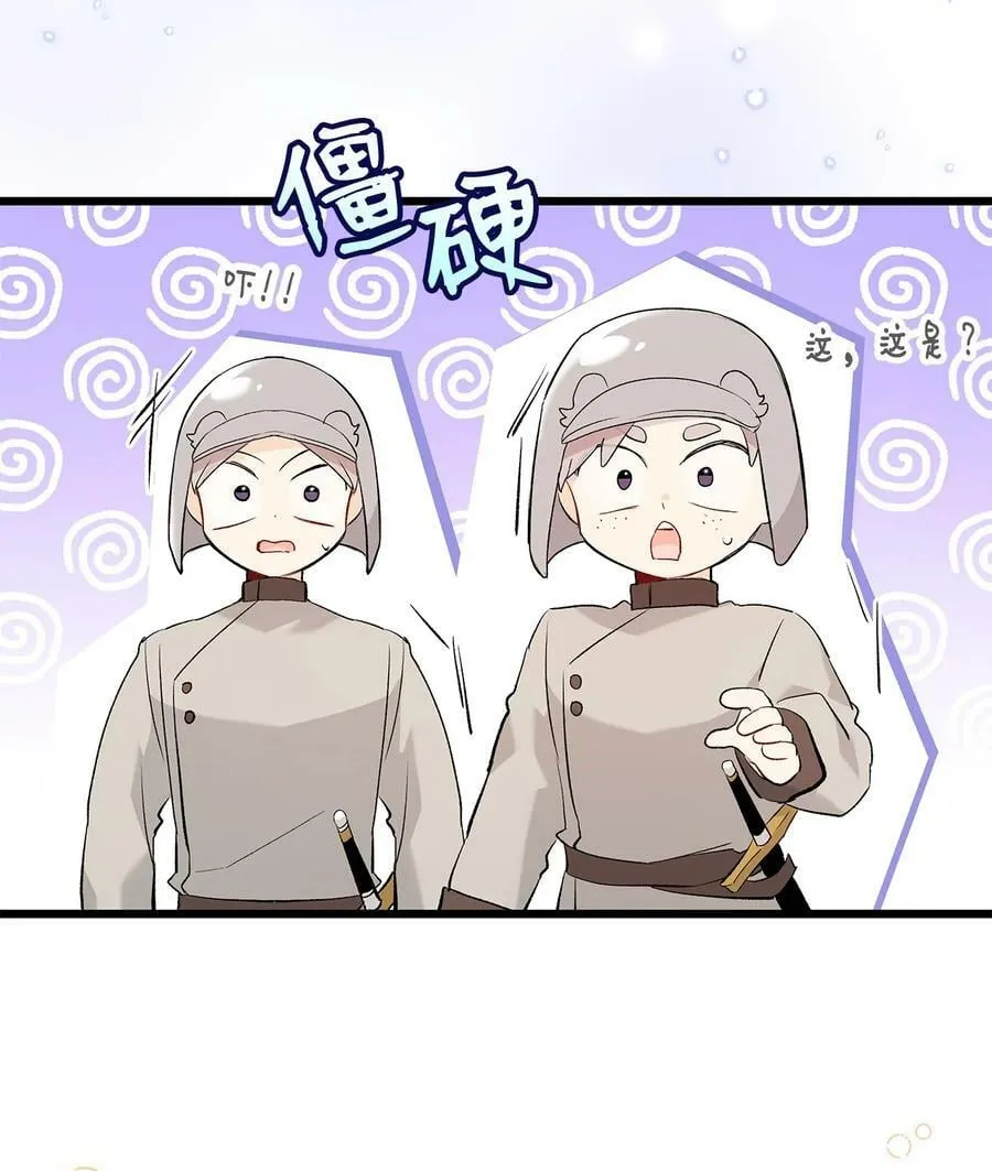 62 狮子的黑豹 第71页