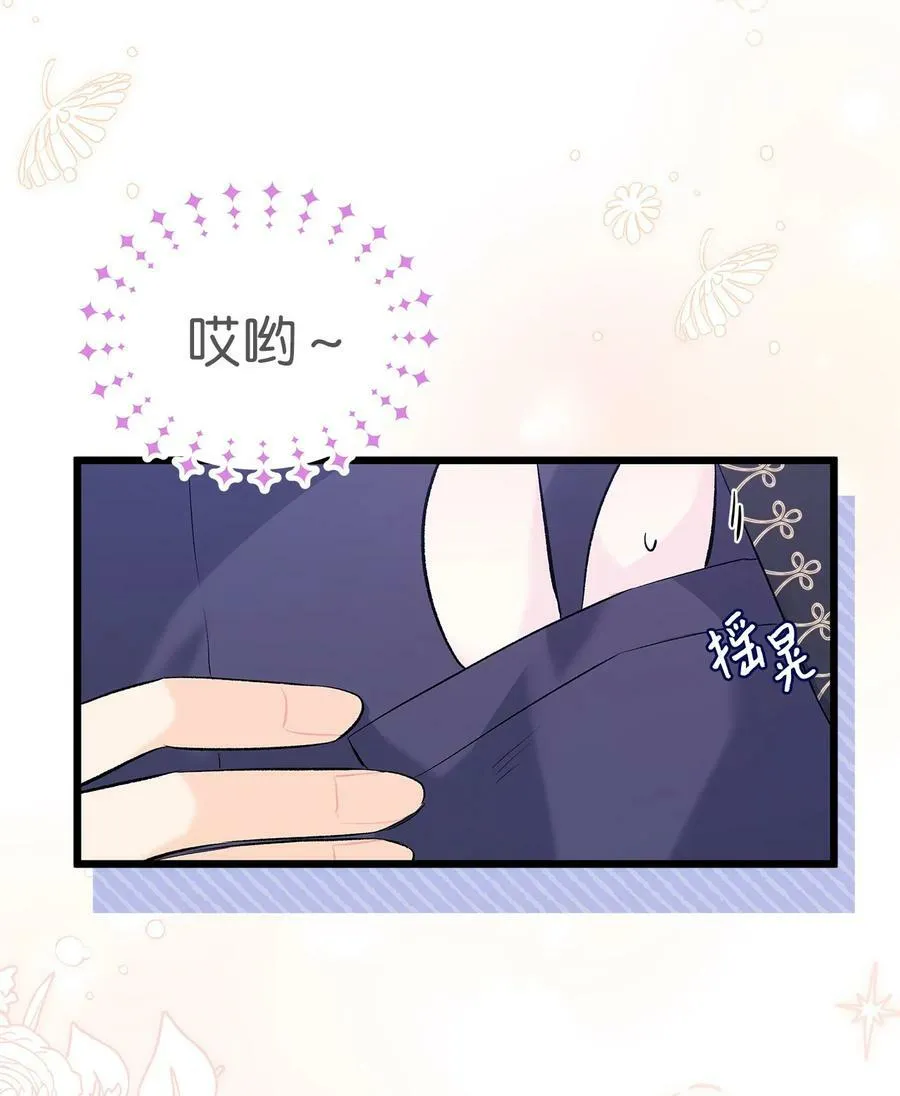 62 狮子的黑豹 第74页