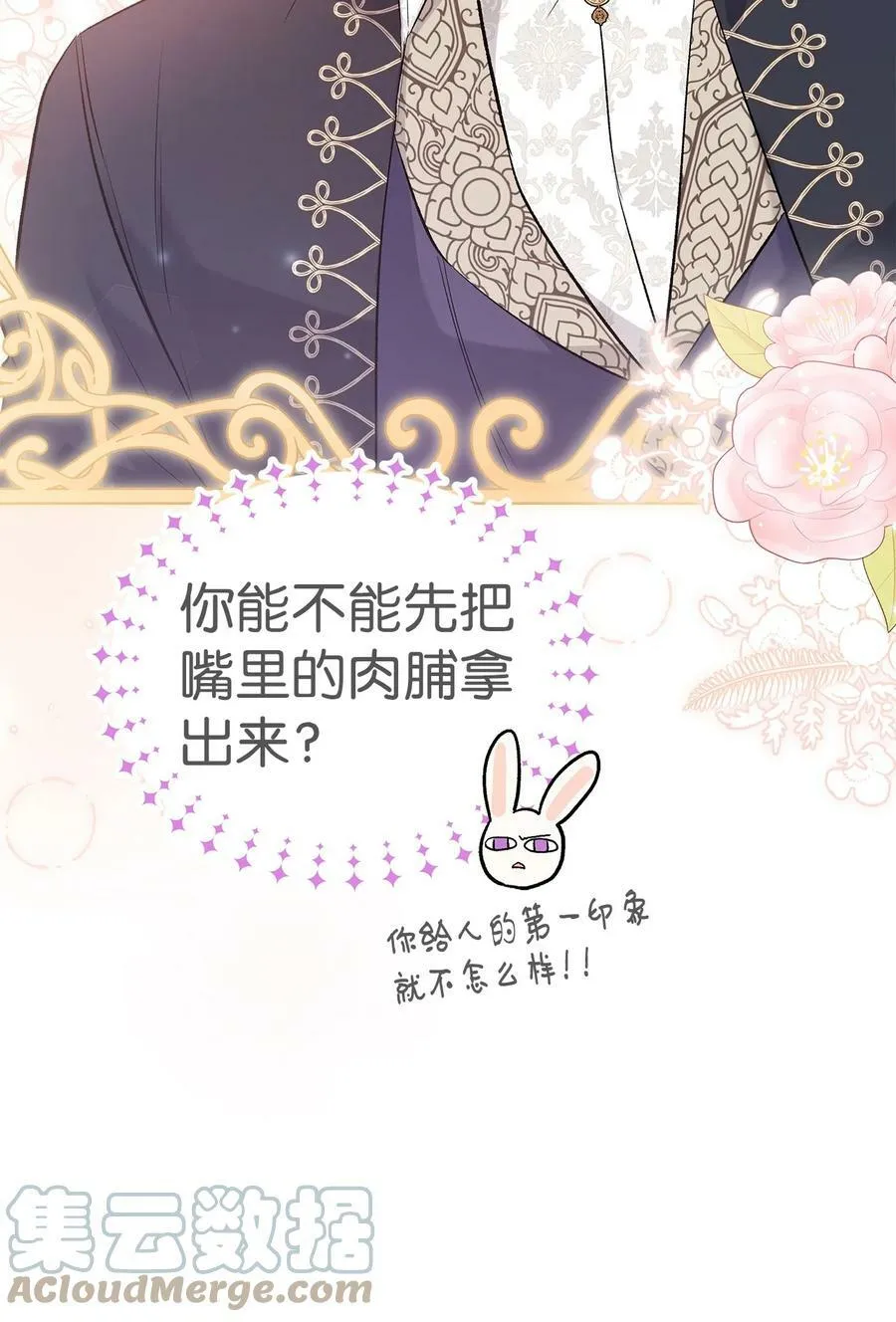 62 狮子的黑豹 第76页