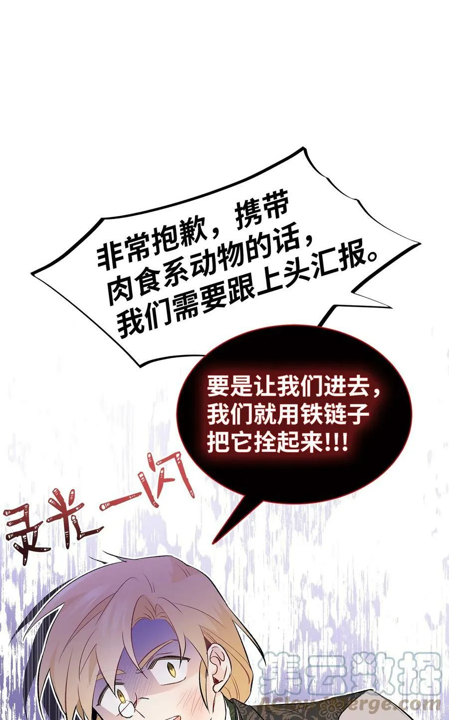 62 狮子的黑豹 第82页