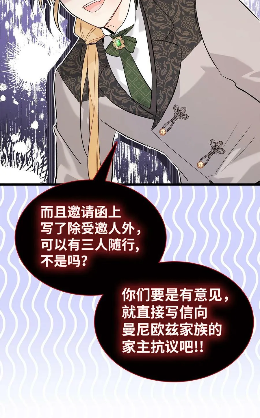 62 狮子的黑豹 第83页