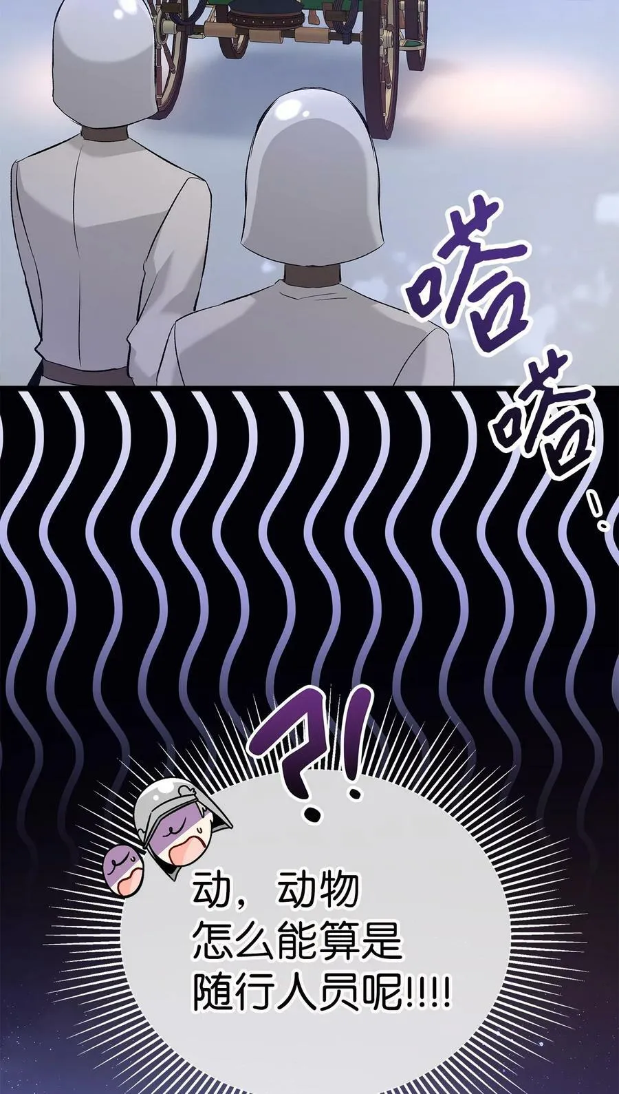 62 狮子的黑豹 第86页