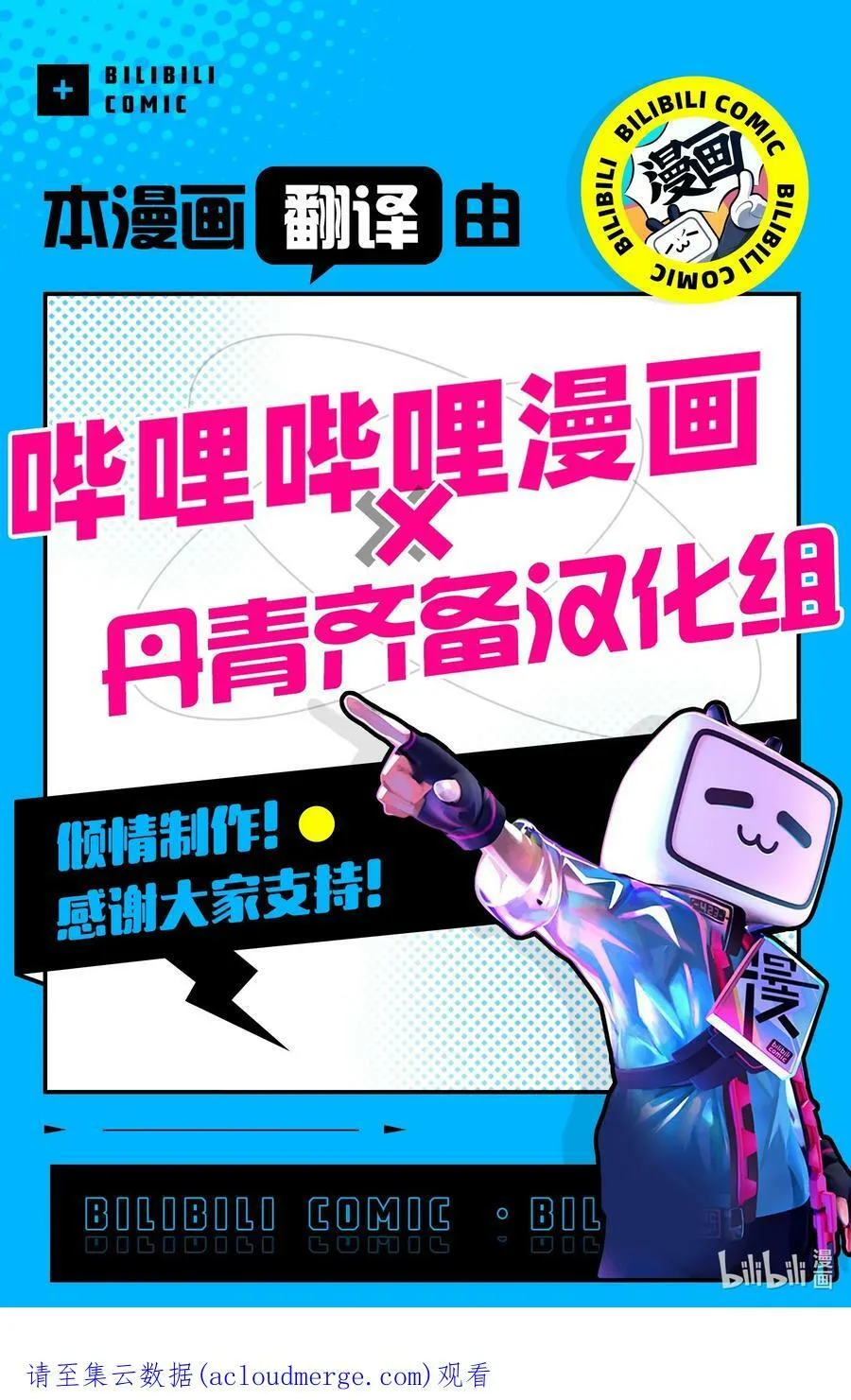 62 狮子的黑豹 第89页