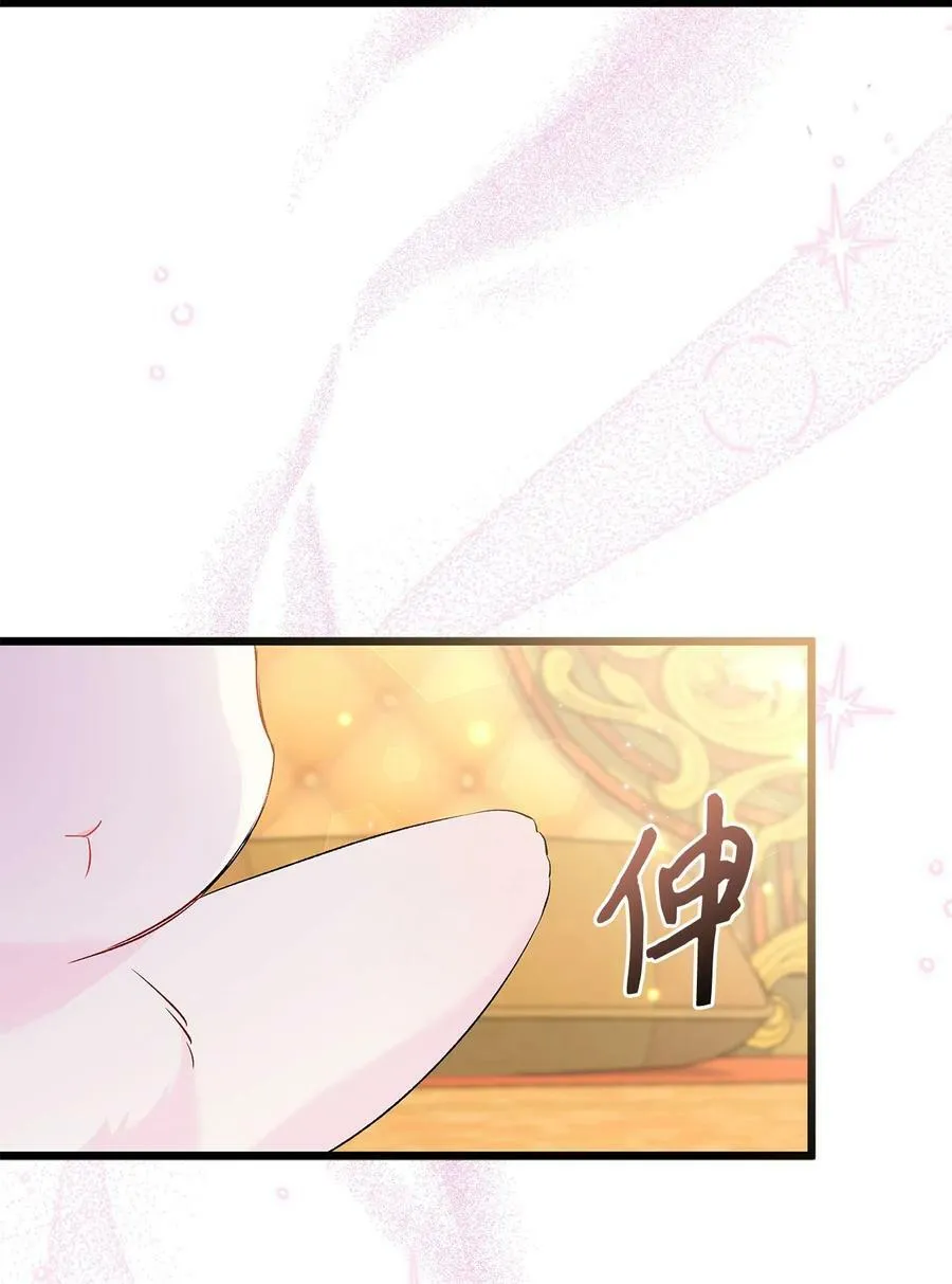 62 狮子的黑豹 第91页