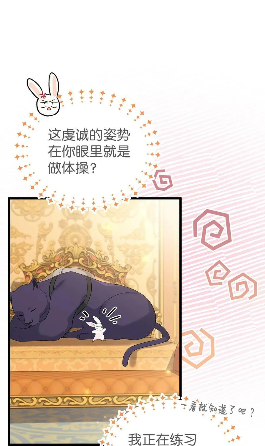63 又被看光了？！ 第6页