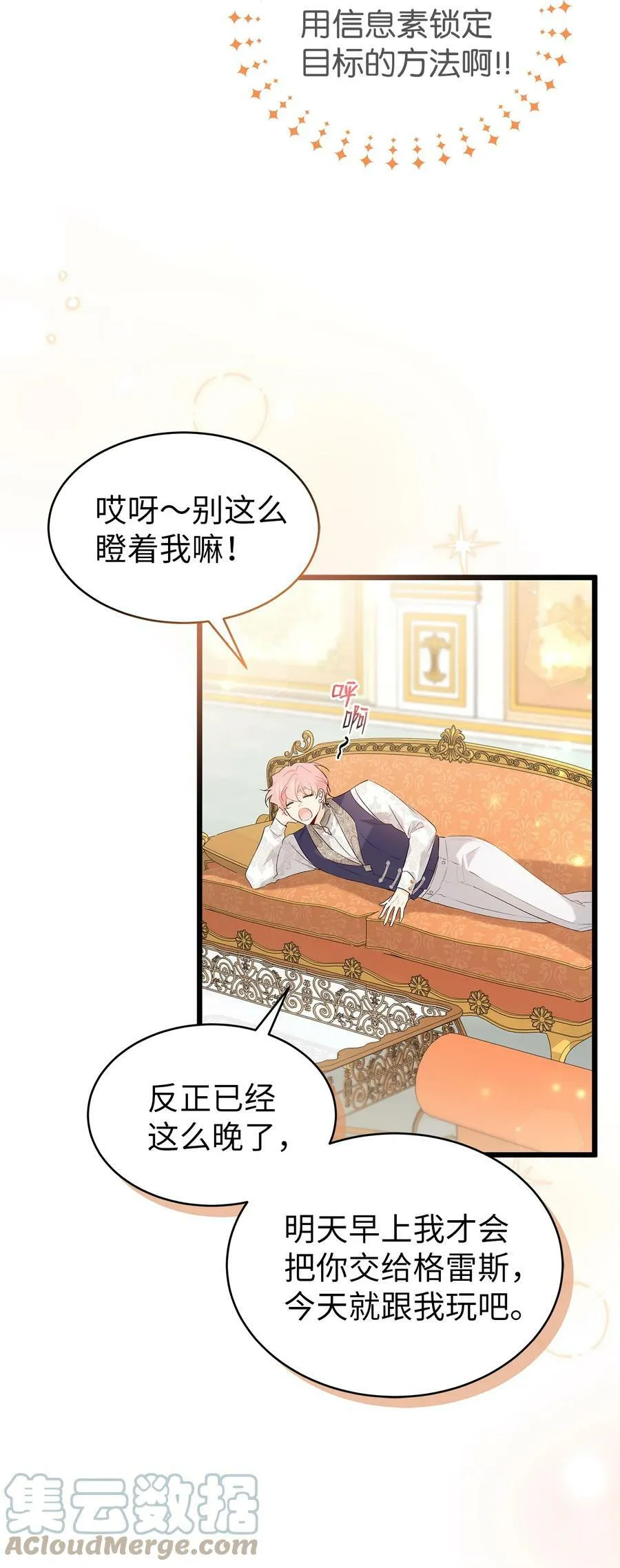 63 又被看光了？！ 第7页