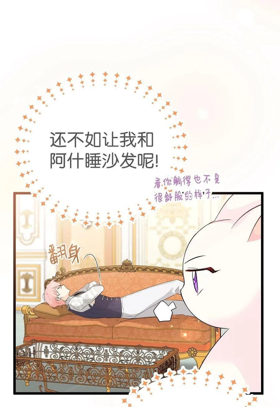 63 又被看光了？！ 第8页
