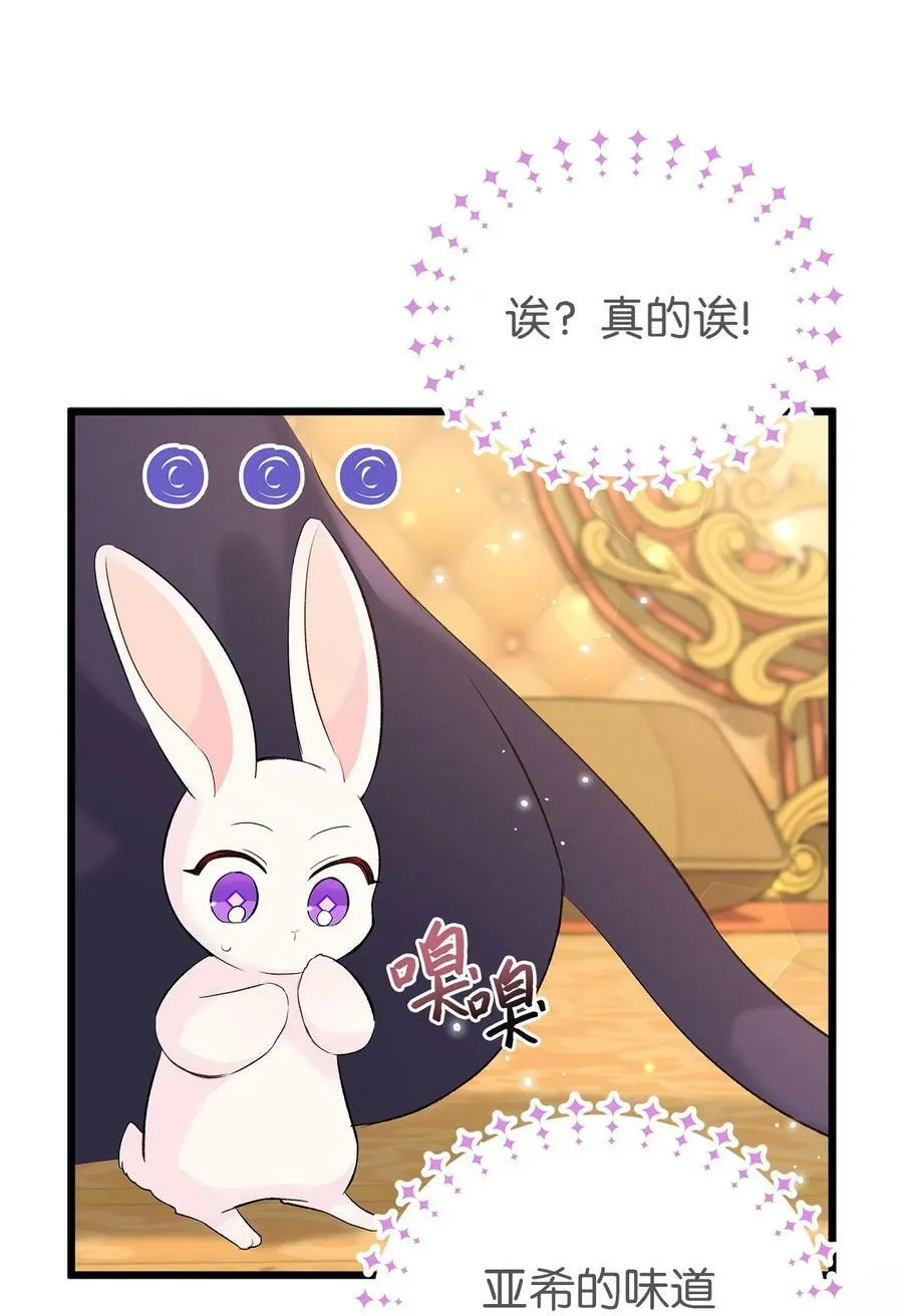 63 又被看光了？！ 第11页