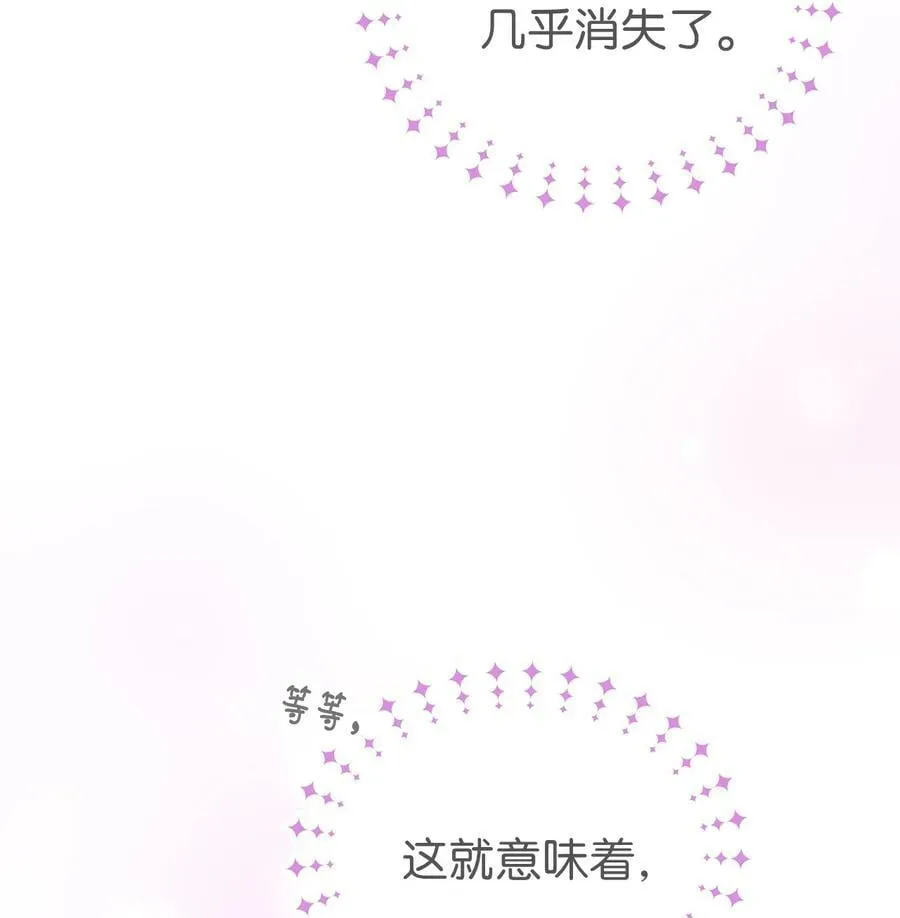 63 又被看光了？！ 第12页