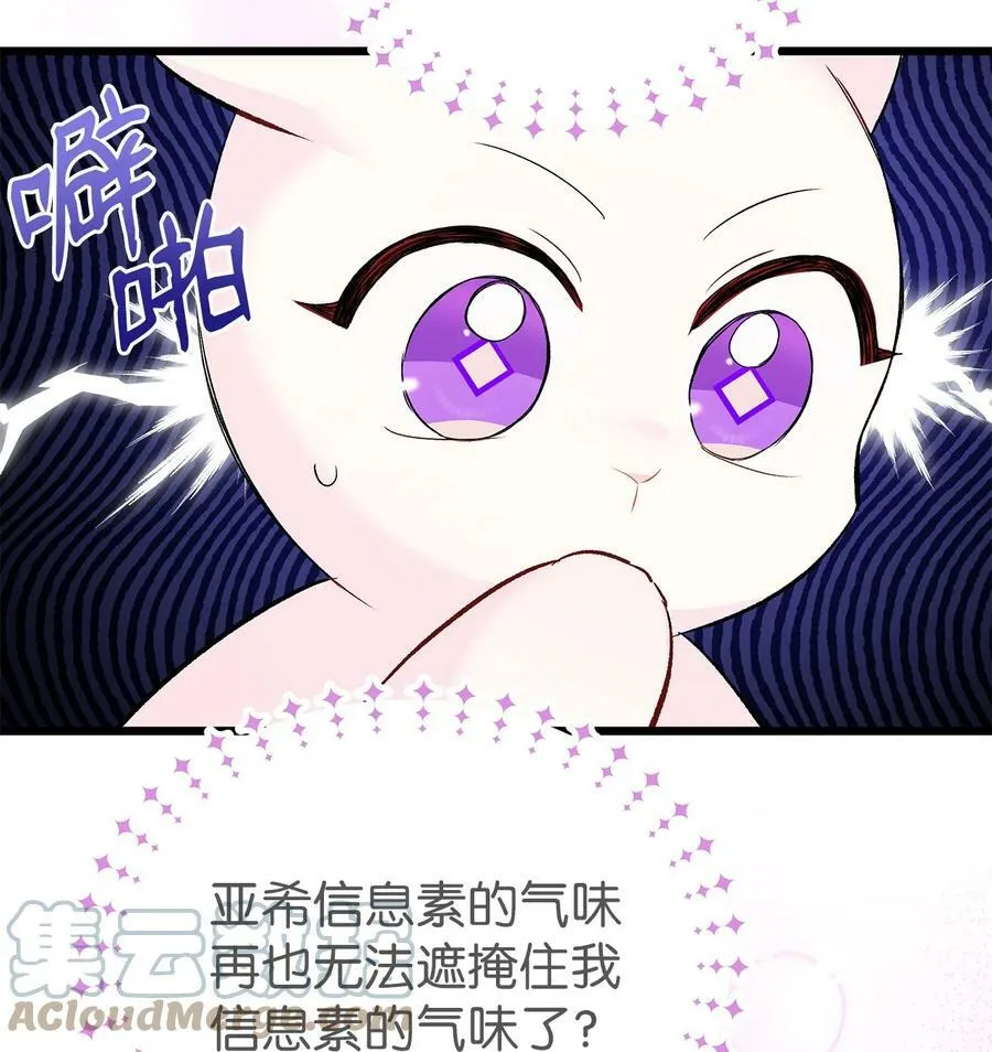 63 又被看光了？！ 第13页