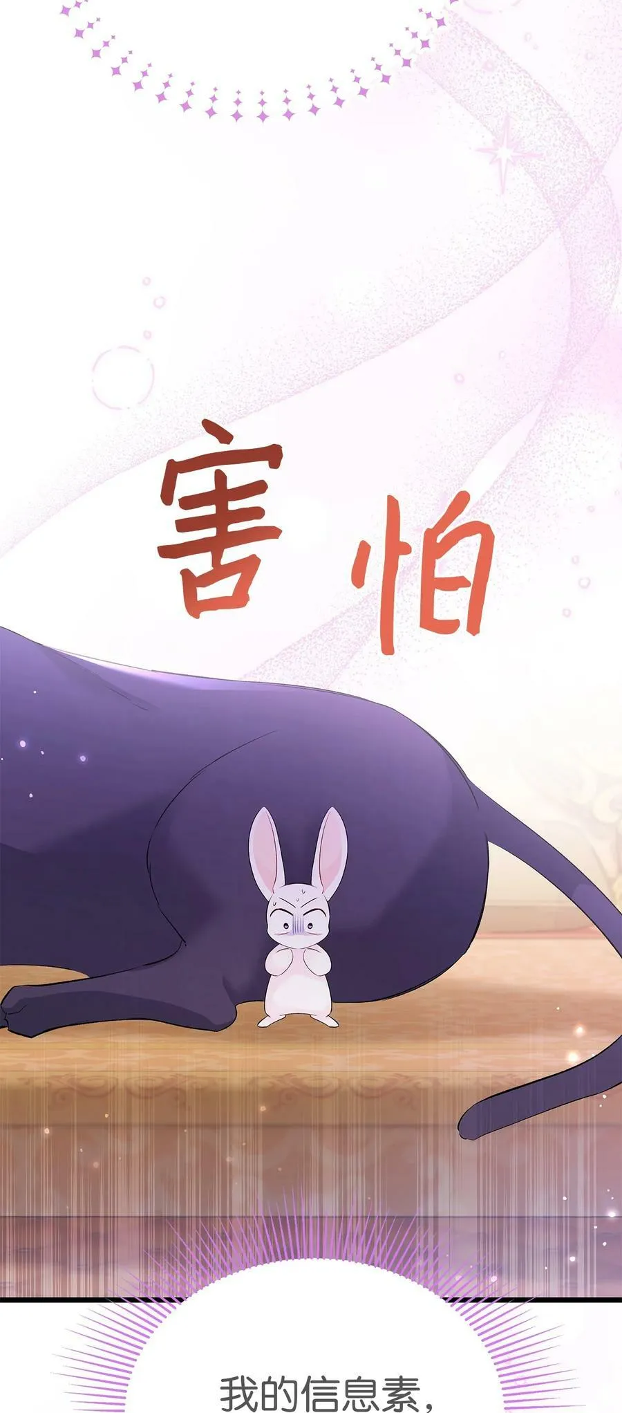 63 又被看光了？！ 第14页