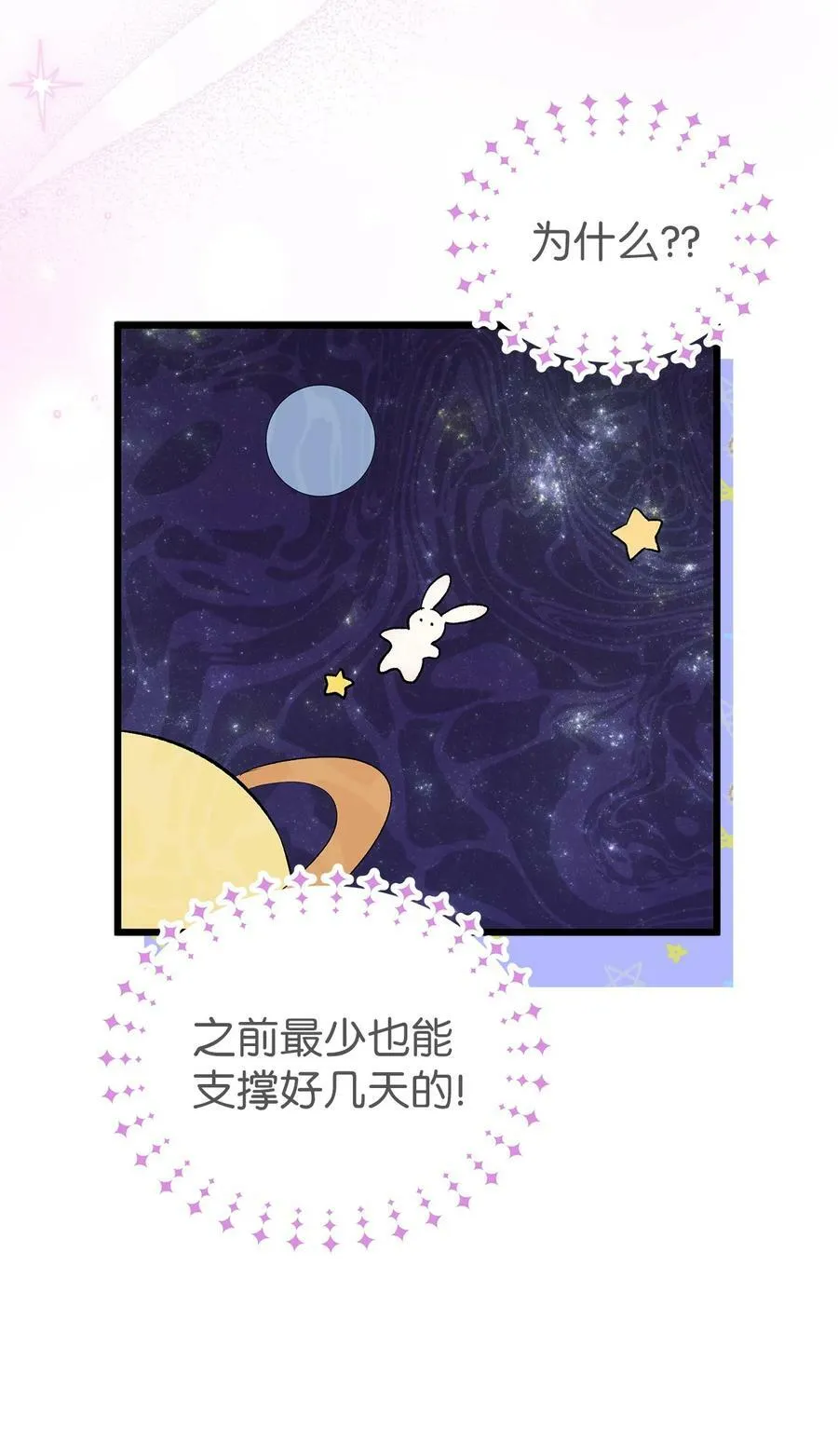 63 又被看光了？！ 第18页