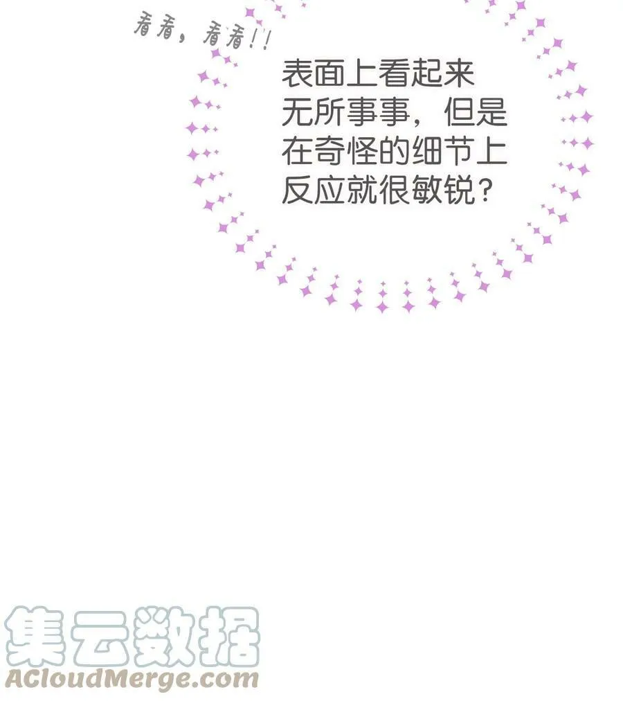 63 又被看光了？！ 第22页