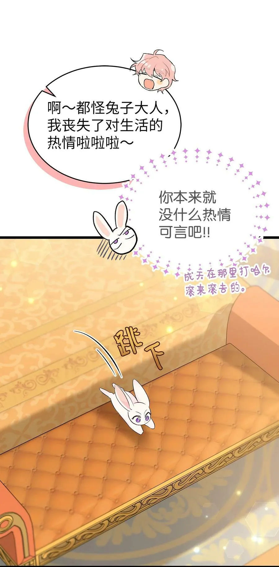 63 又被看光了？！ 第23页