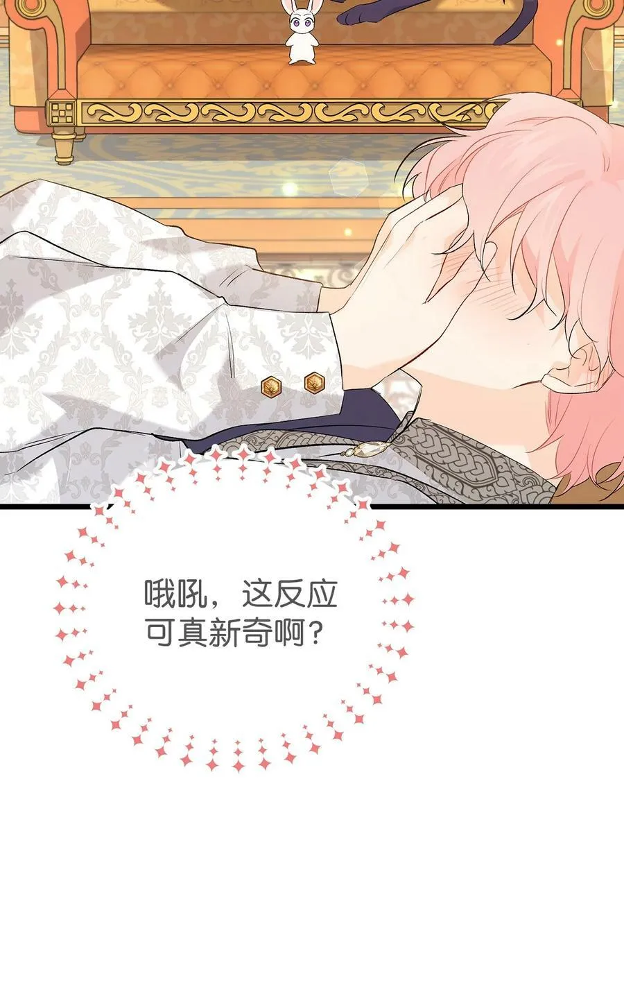 63 又被看光了？！ 第27页