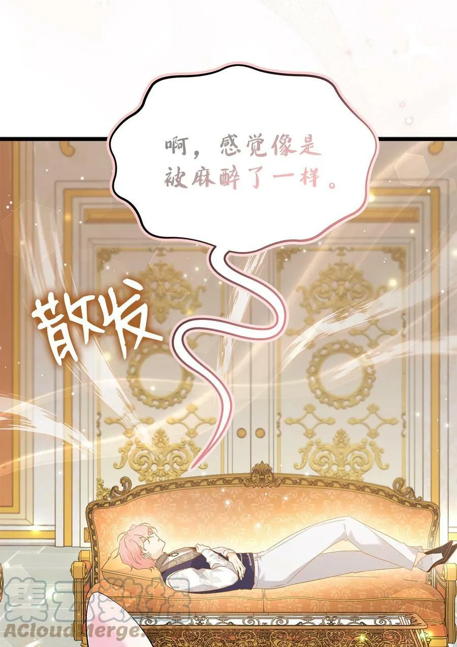 63 又被看光了？！ 第31页