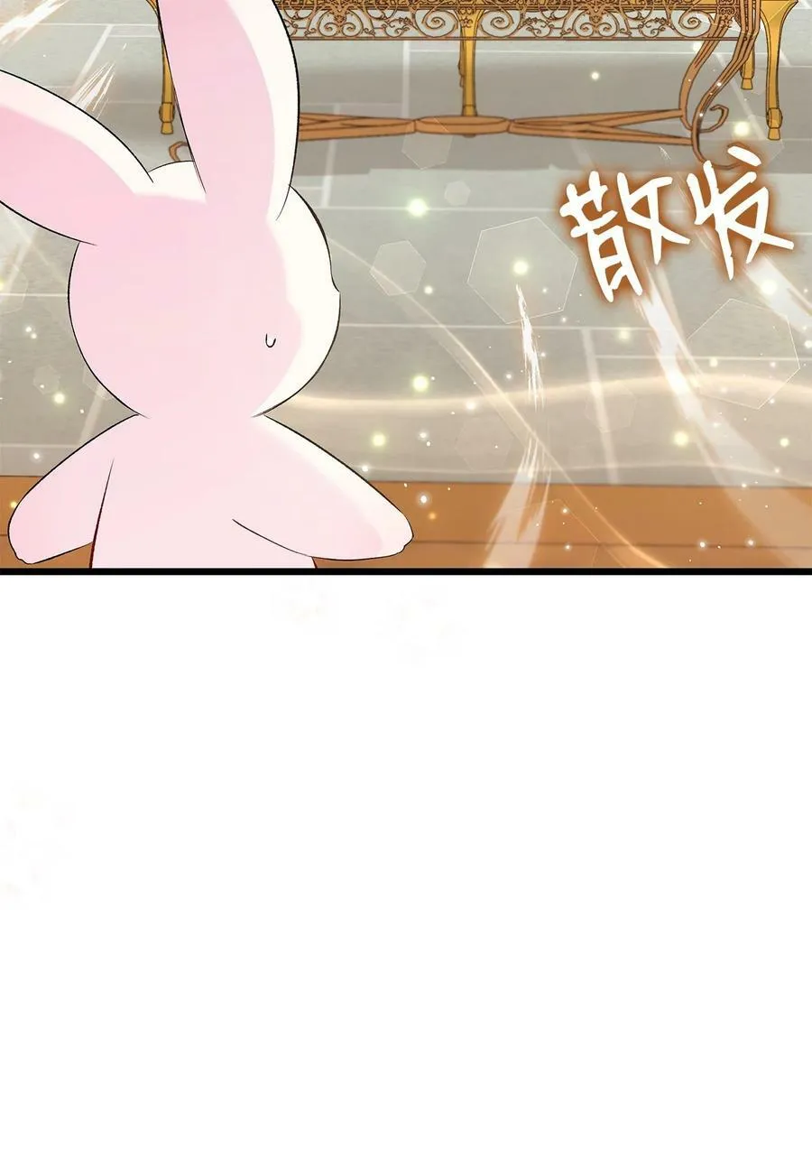63 又被看光了？！ 第32页