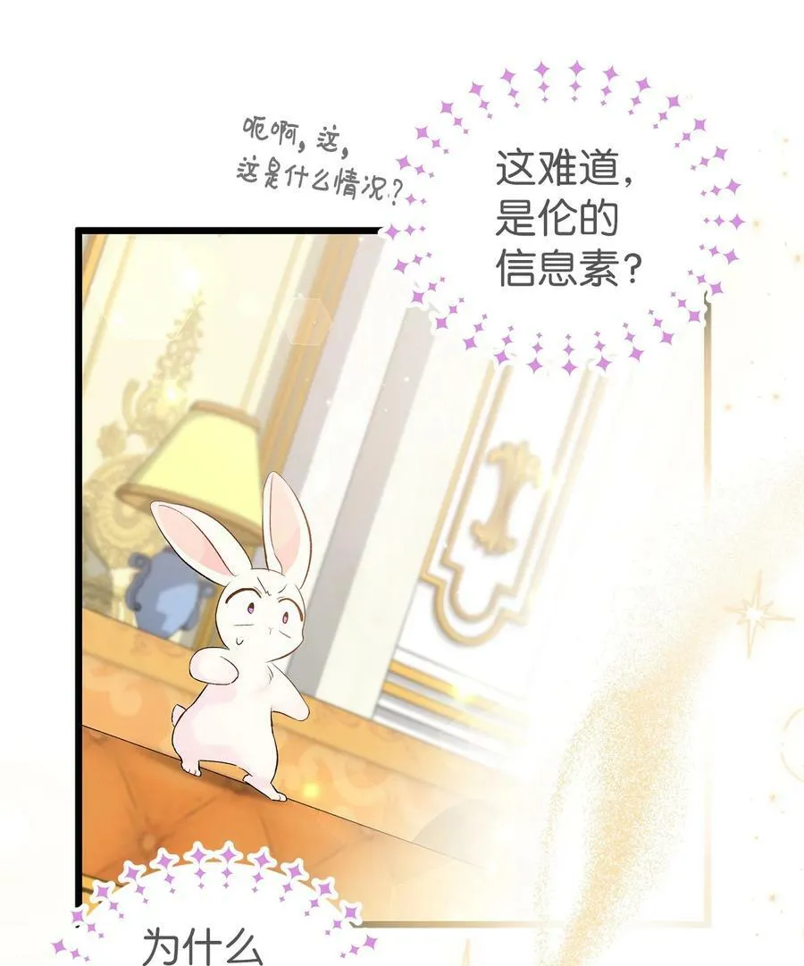 63 又被看光了？！ 第33页