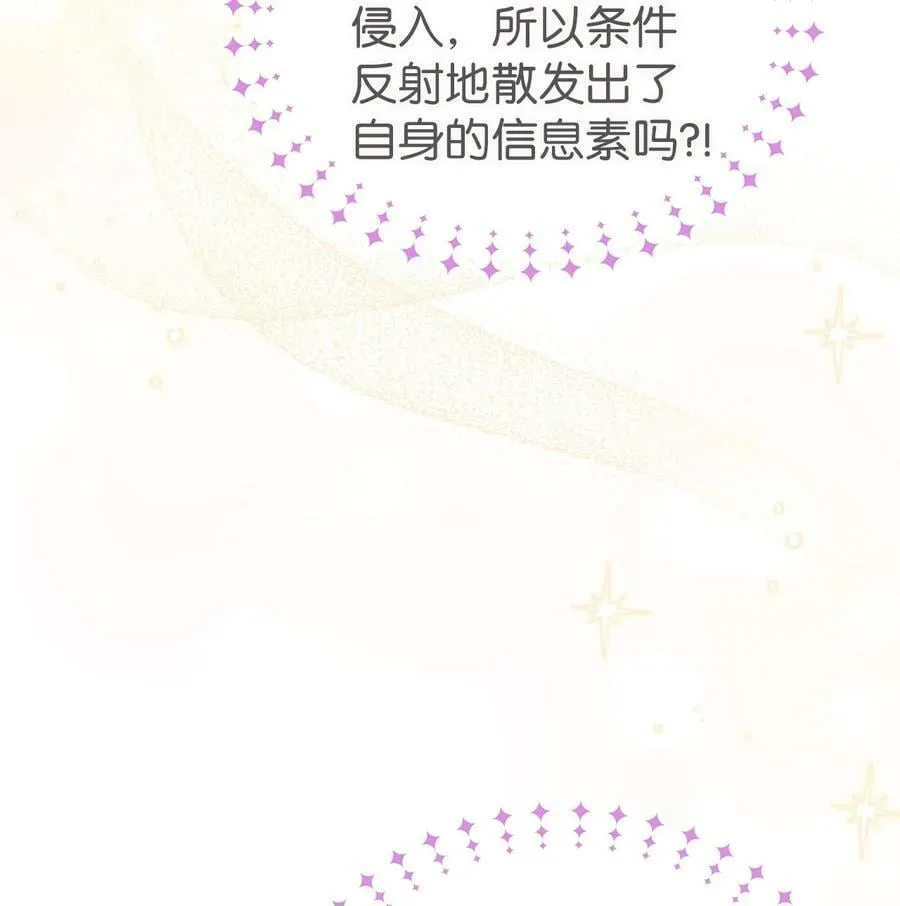 63 又被看光了？！ 第35页