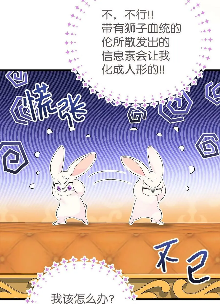 63 又被看光了？！ 第36页
