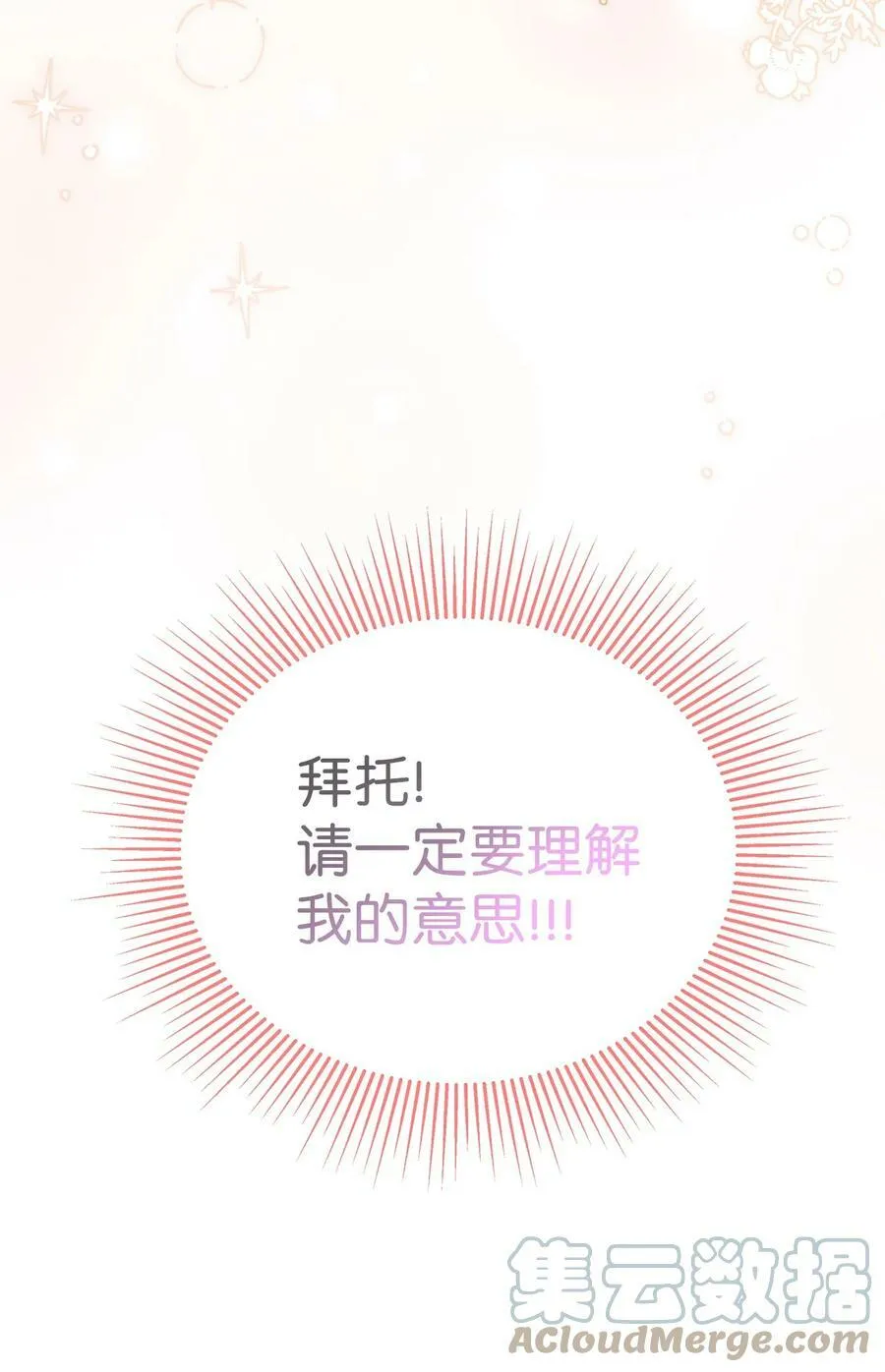 63 又被看光了？！ 第40页
