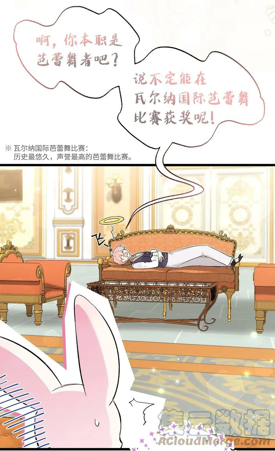 63 又被看光了？！ 第43页