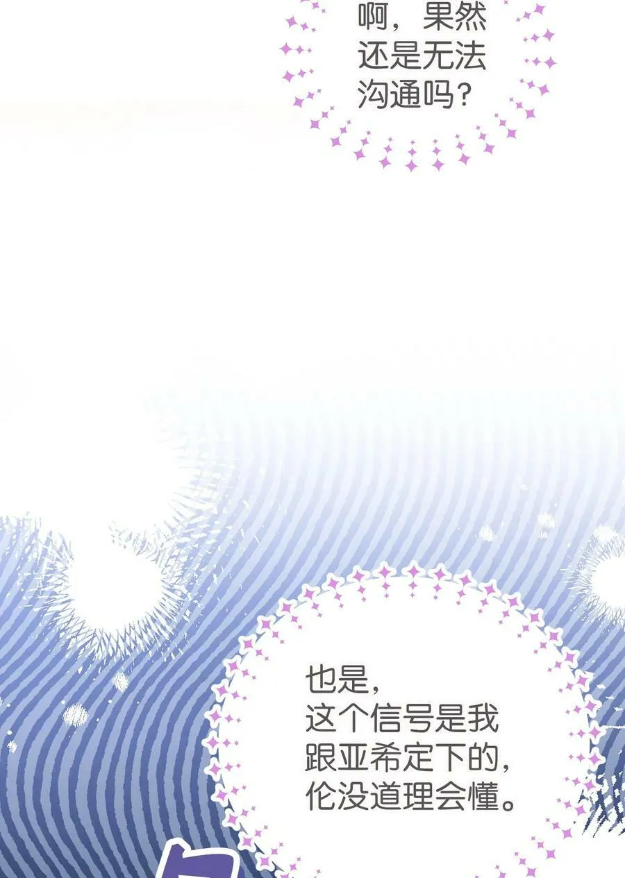 63 又被看光了？！ 第44页
