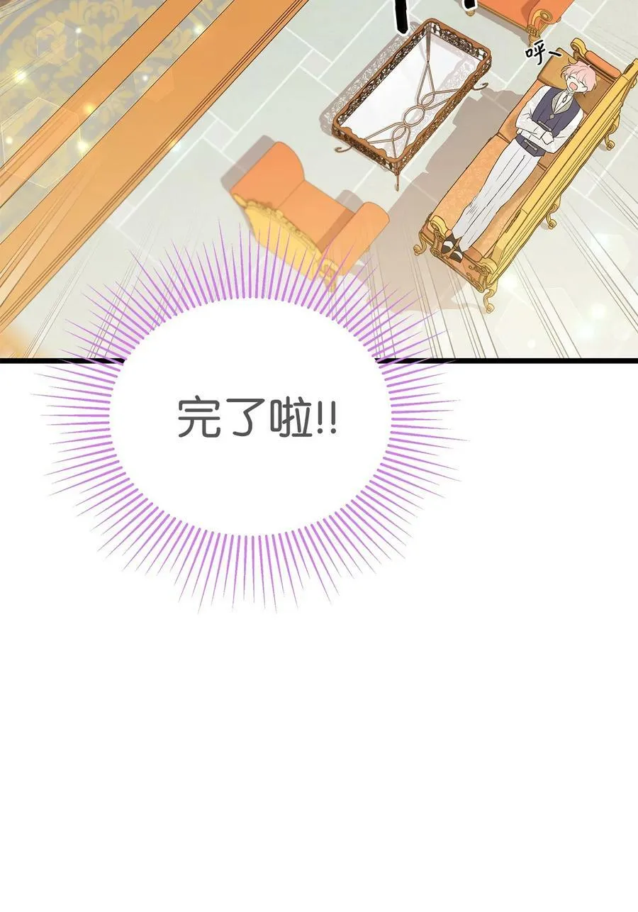63 又被看光了？！ 第47页
