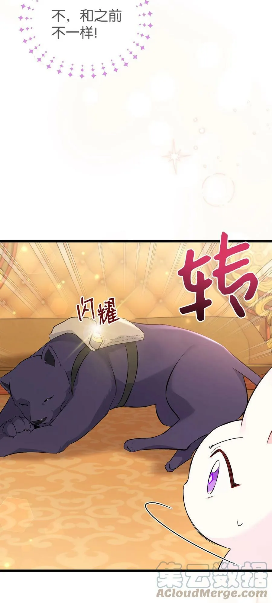 63 又被看光了？！ 第49页