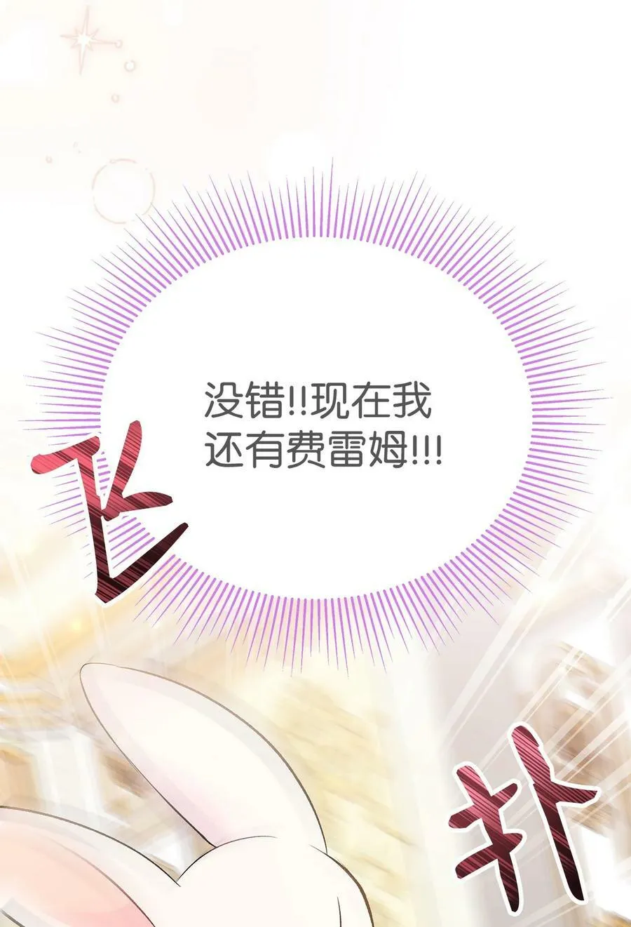 63 又被看光了？！ 第51页