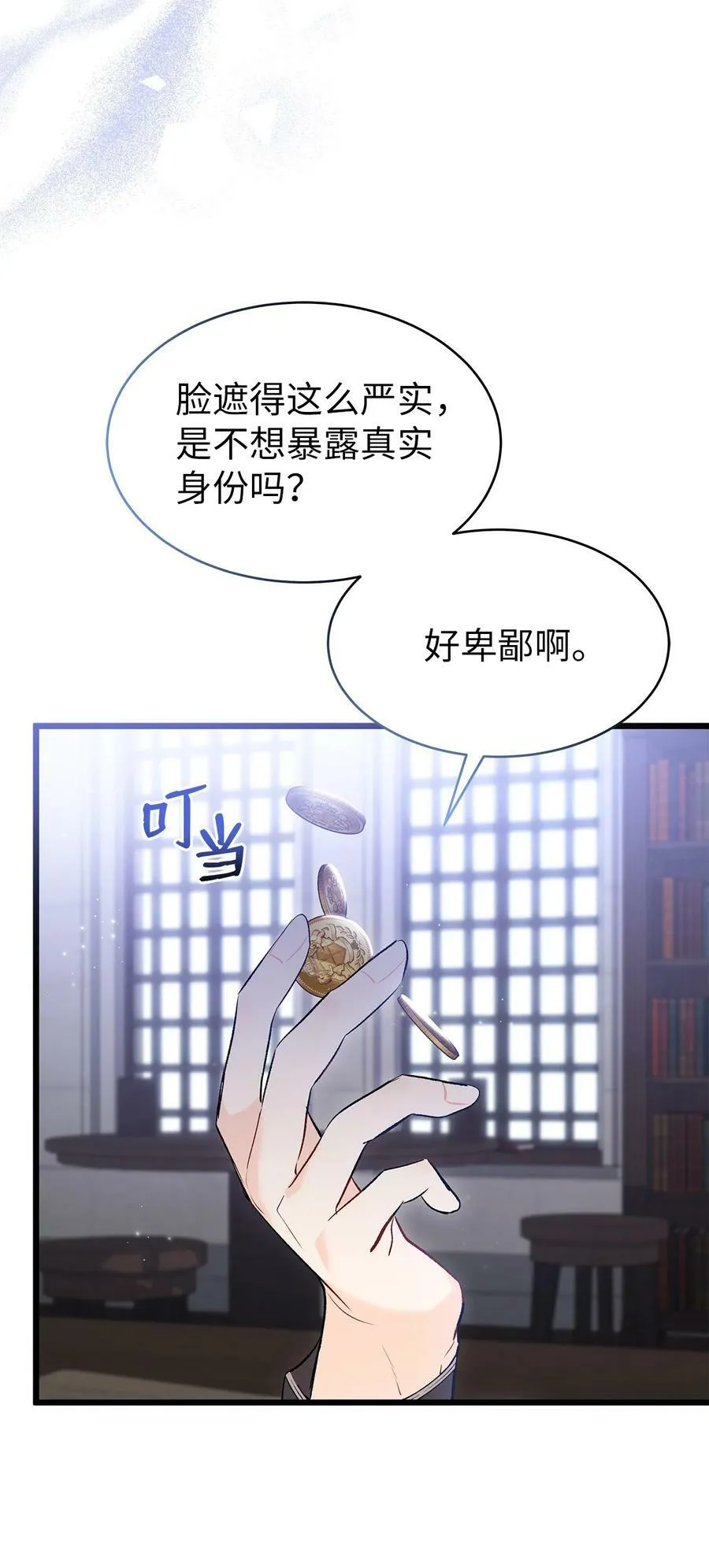 63 又被看光了？！ 第57页