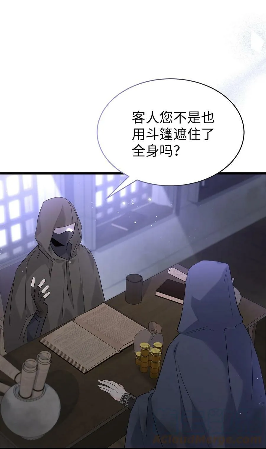 63 又被看光了？！ 第58页