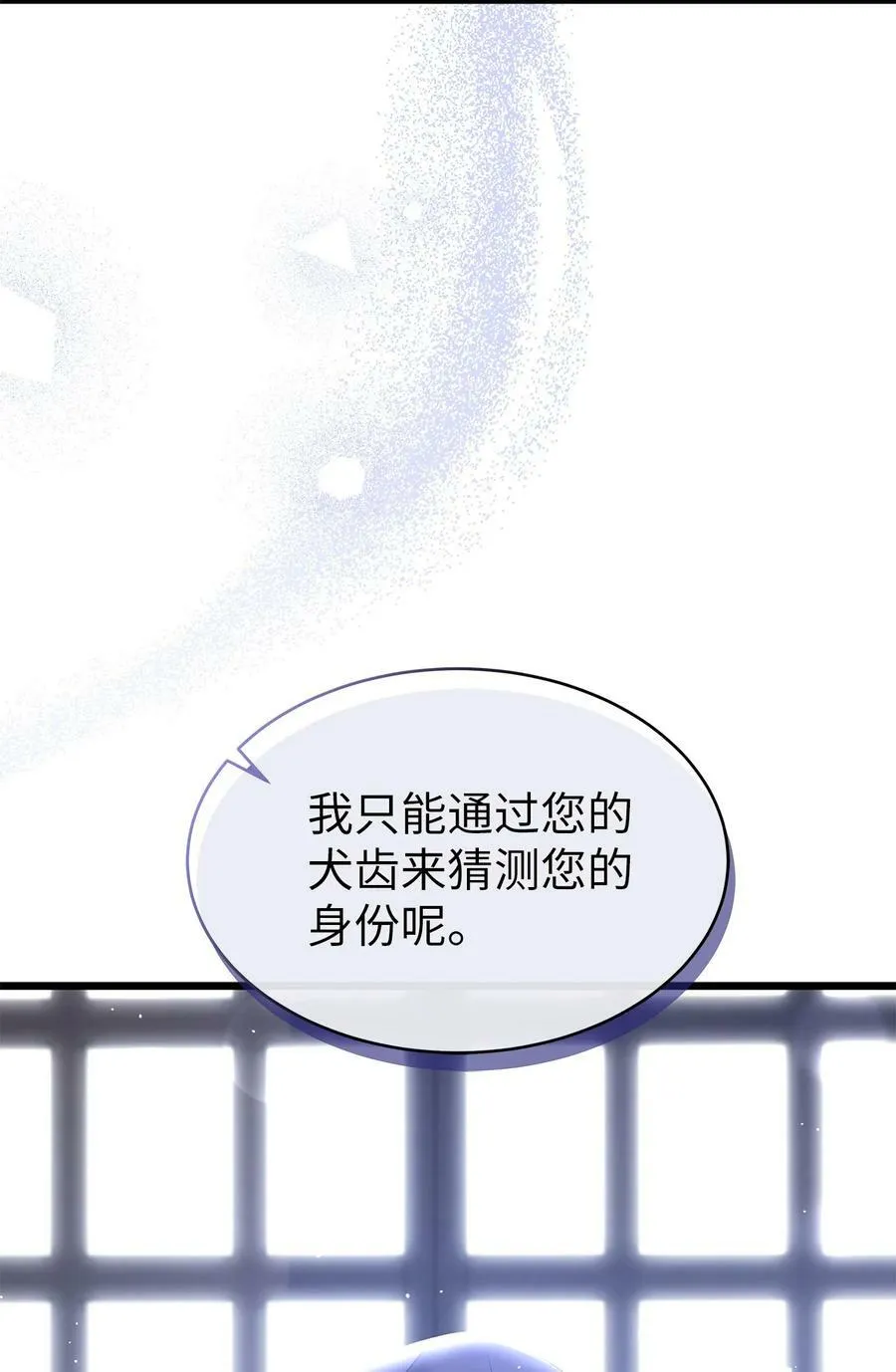 63 又被看光了？！ 第59页