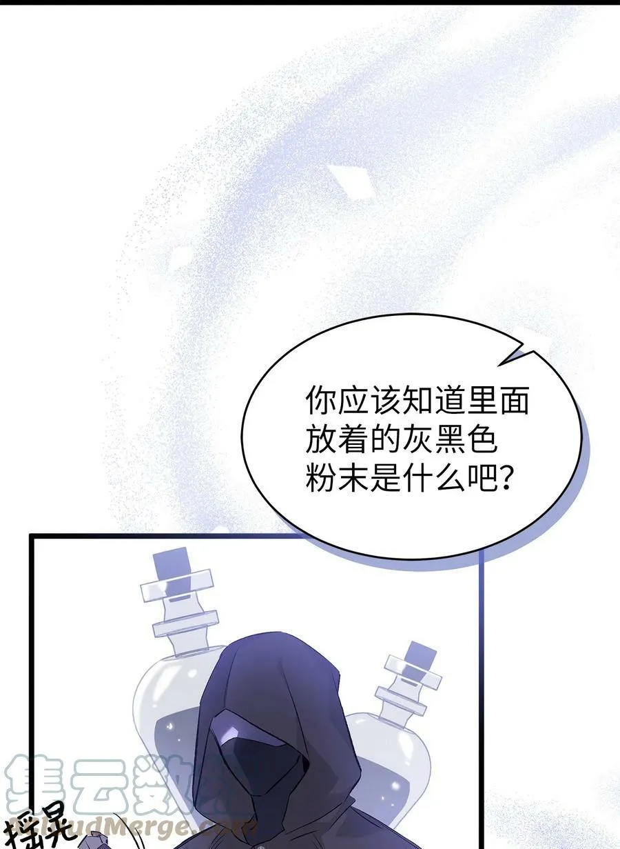 63 又被看光了？！ 第61页