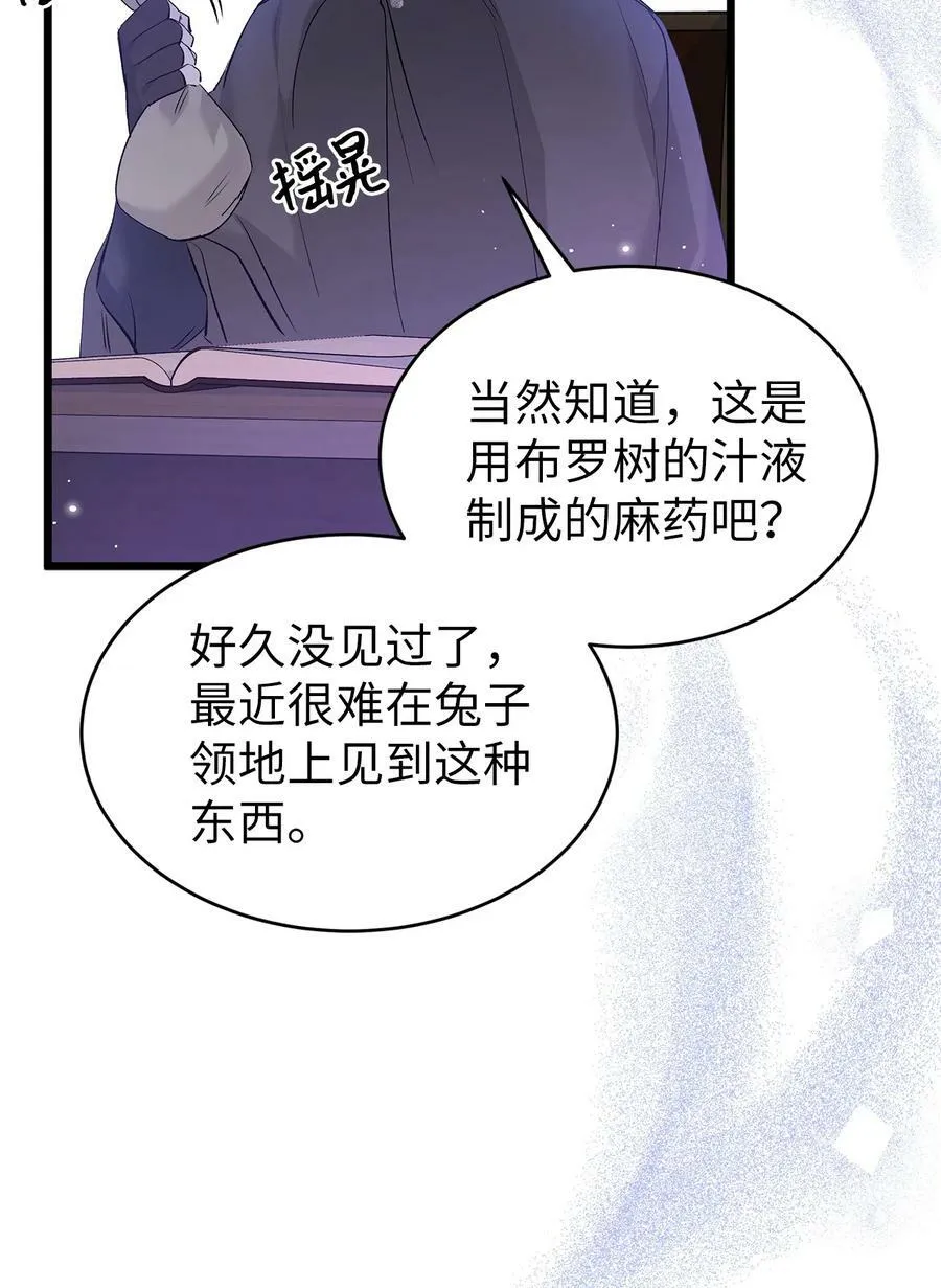 63 又被看光了？！ 第62页