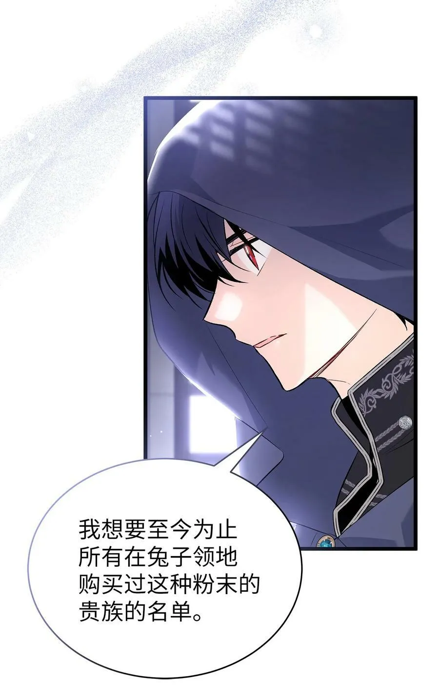 63 又被看光了？！ 第63页