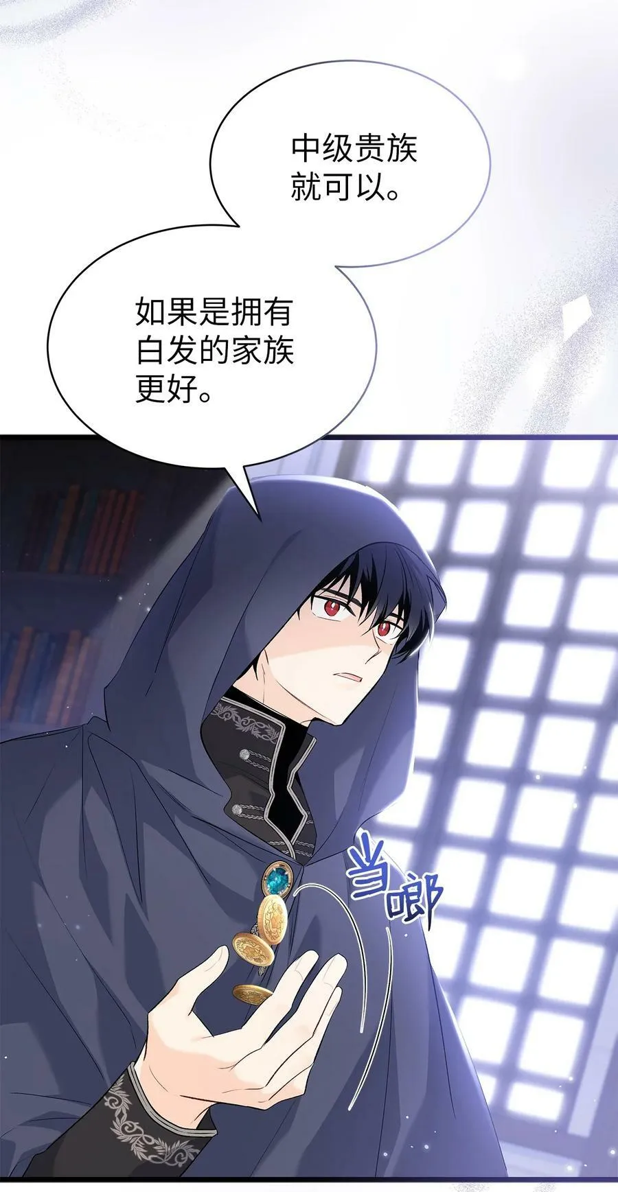 63 又被看光了？！ 第65页
