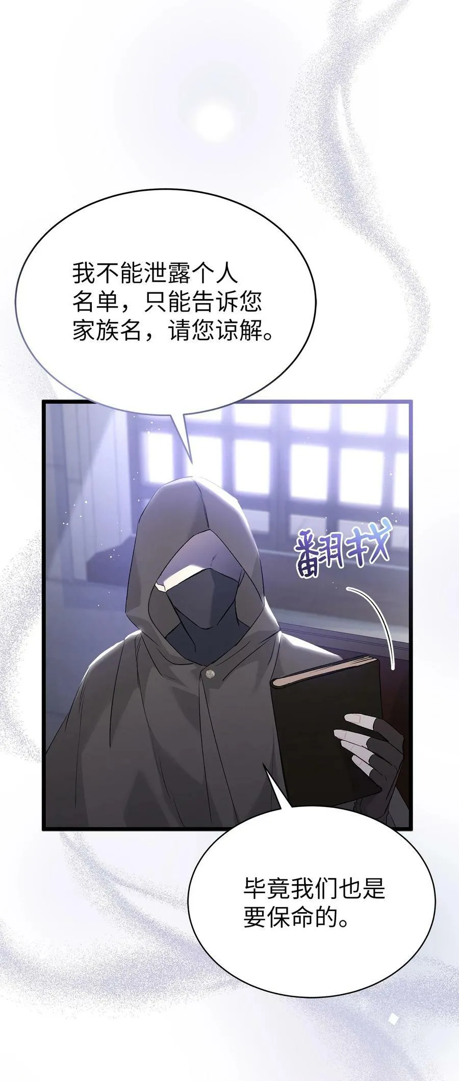 63 又被看光了？！ 第66页