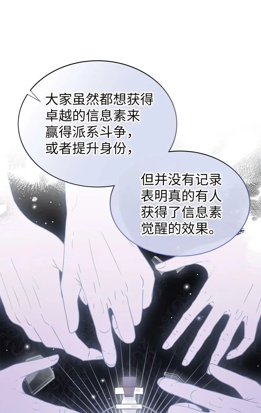 63 又被看光了？！ 第68页