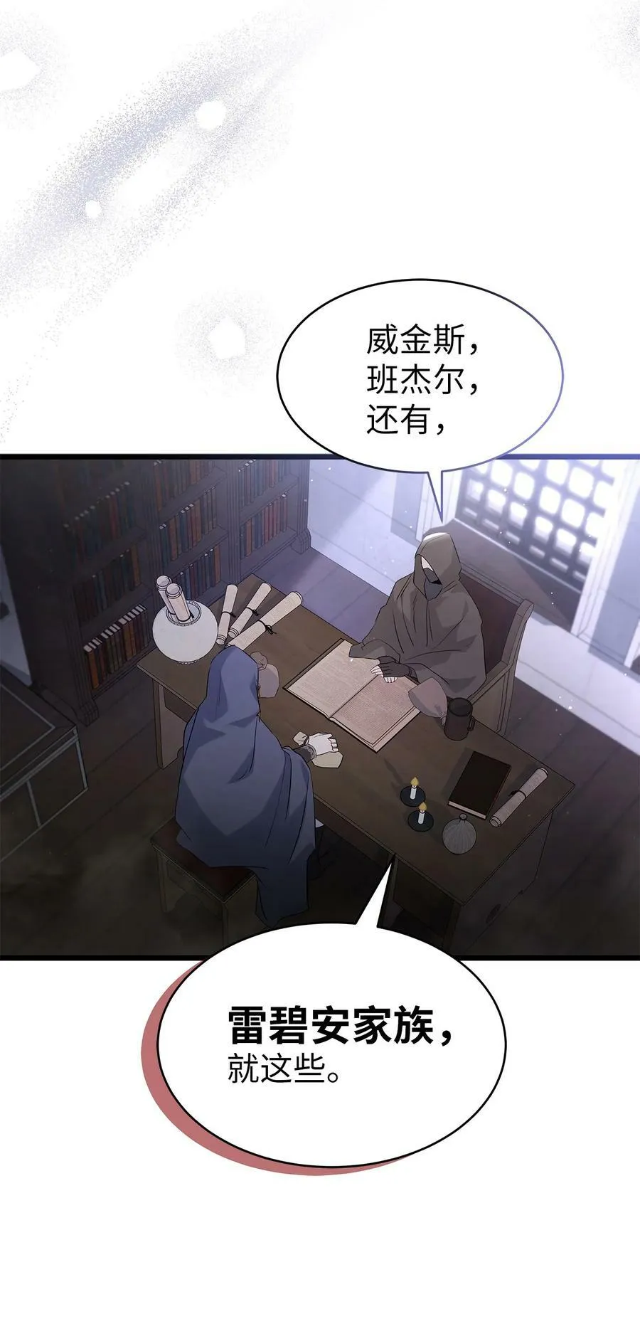 63 又被看光了？！ 第71页