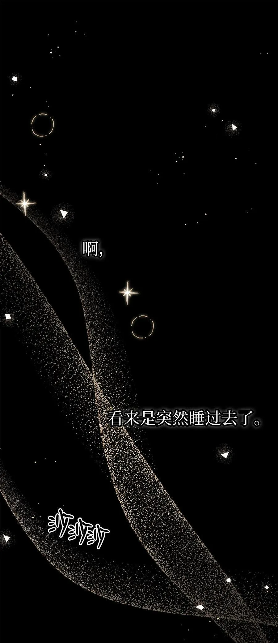 63 又被看光了？！ 第74页